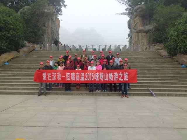 15年10月28号米兰体育app注册登录-米兰体育app登录入口嵖岈山之旅.jpg